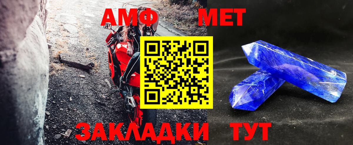 АМФЕТАМИН VHQ Белебей
