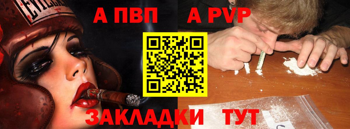 А ПВП VHQ Белебей