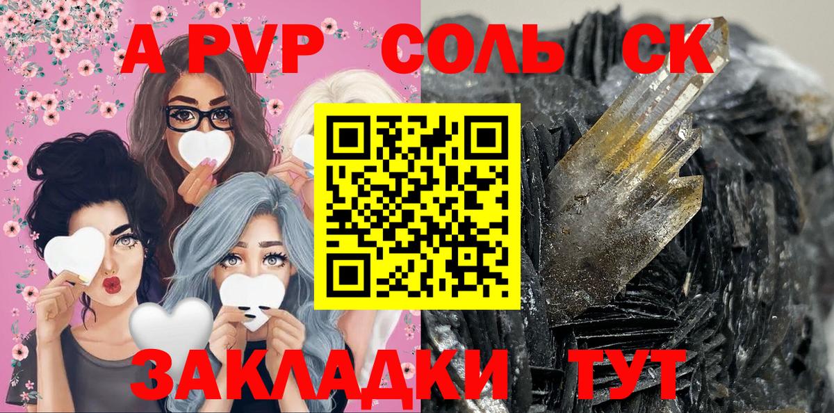 Белебей  Alpha-PVP Crystall  Альфа ПВП  APVP крисы CK  где можно купить   Вход с VPN 