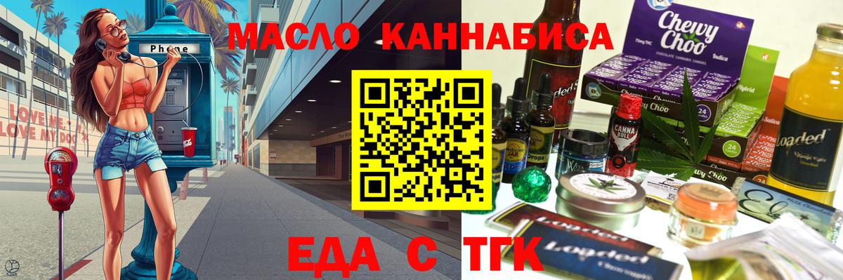 Cannafood марихуана  Вход с VPN  Белебей 