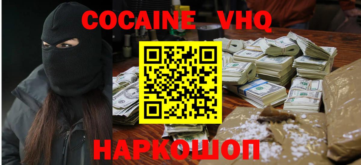 Белебей  Cocaine Columbia  как найти   КОКАИН 99%  Вход с VPN  COCAIN 