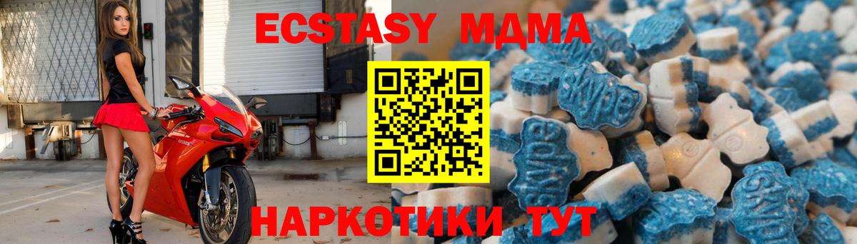 Ecstasy ешки Белебей