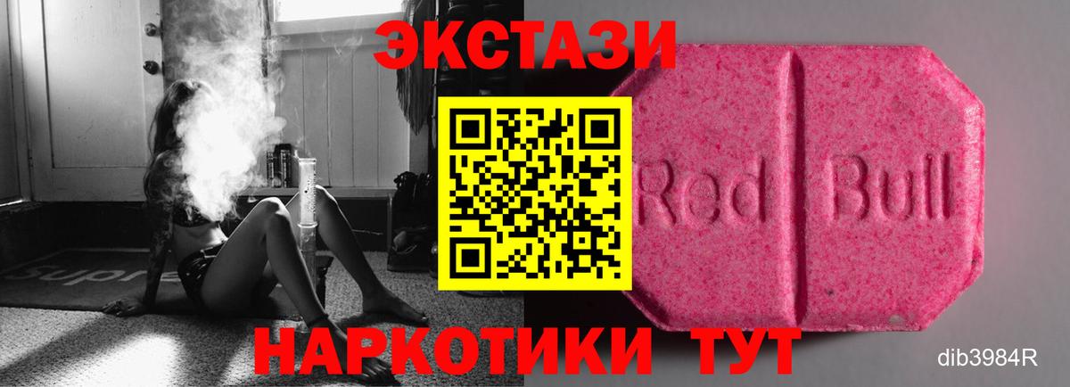 купить наркотик  Ecstasy диски  Вход с VPN  Белебей 