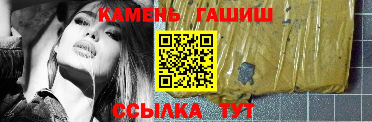 Белебей  Гашиш  Вход с VPN  ГАШИШ гашик 