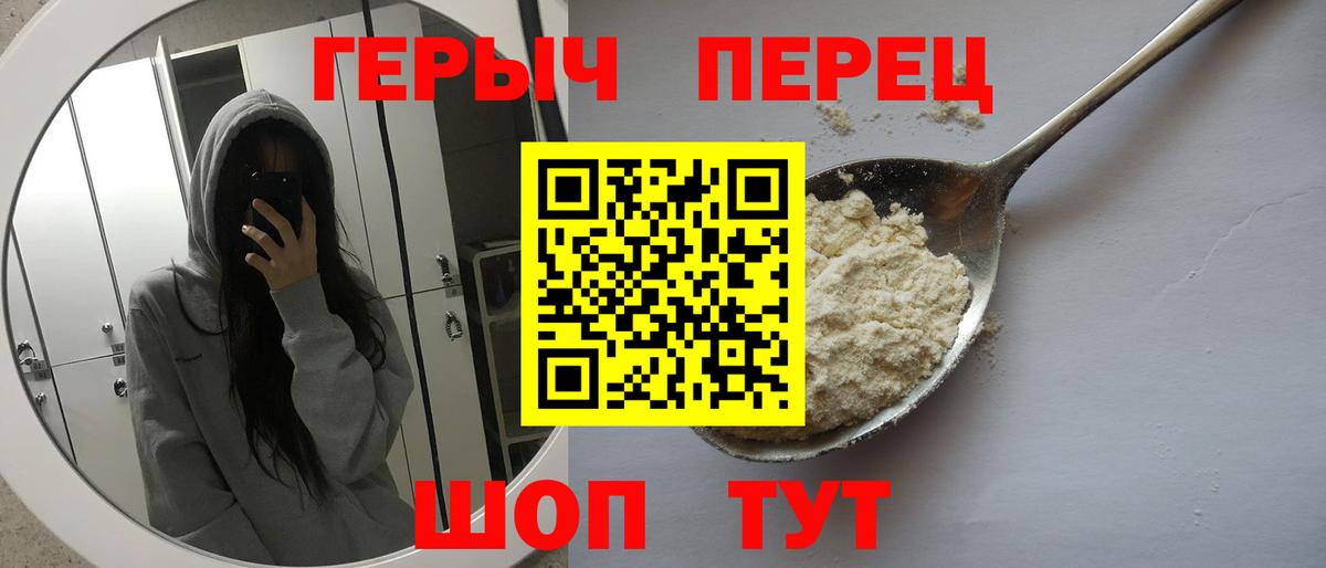 Героин гречка Белебей