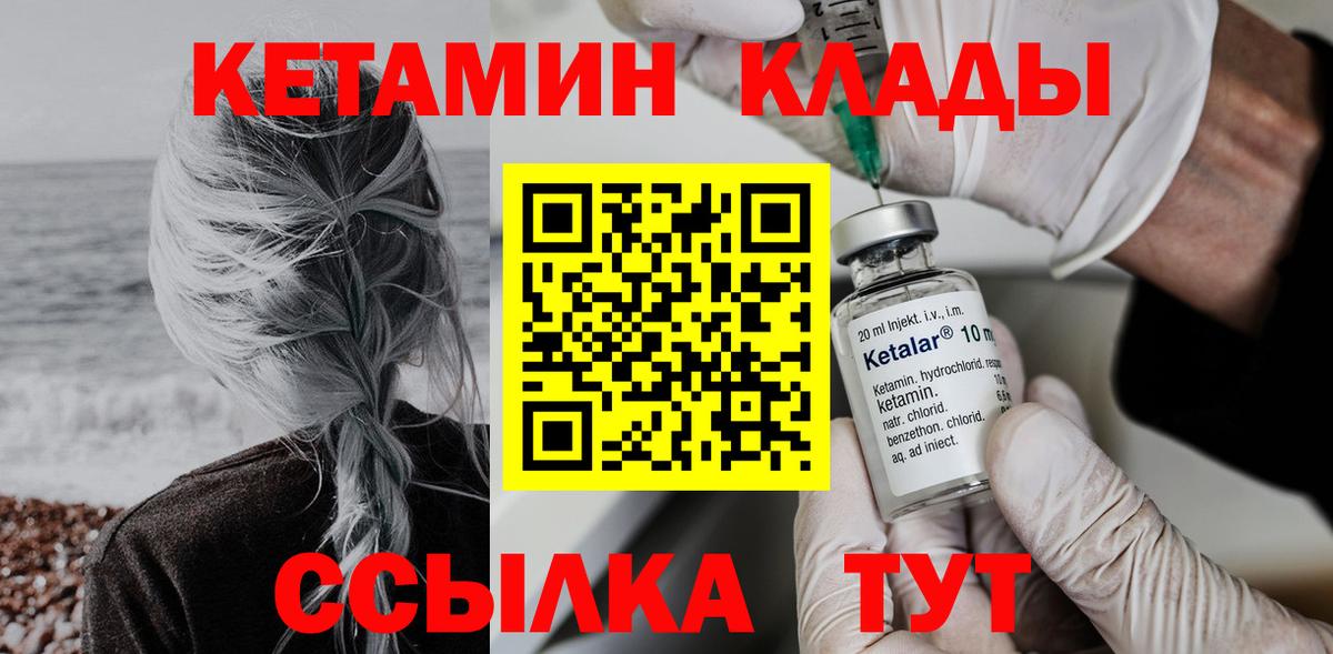 КЕТАМИН VHQ  Вход с VPN  КЕТАМИН ketamine  Белебей 