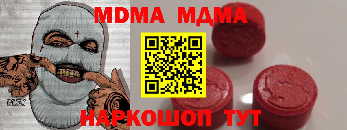 MDMA crystal Белебей