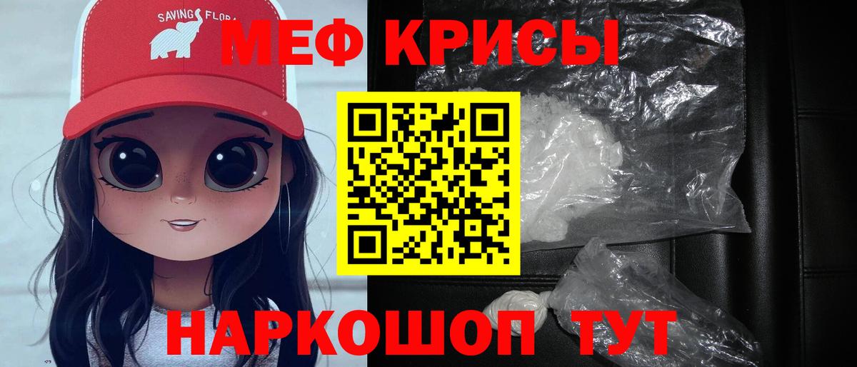 Белебей  Меф мяу мяу  Вход с VPN  Меф  МЯУ-МЯУ мука 