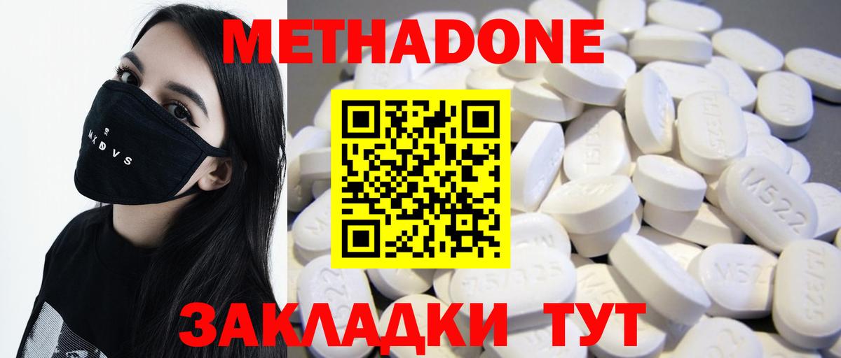 Метадон кристалл  Вход с VPN  Белебей  Метадон methadone 