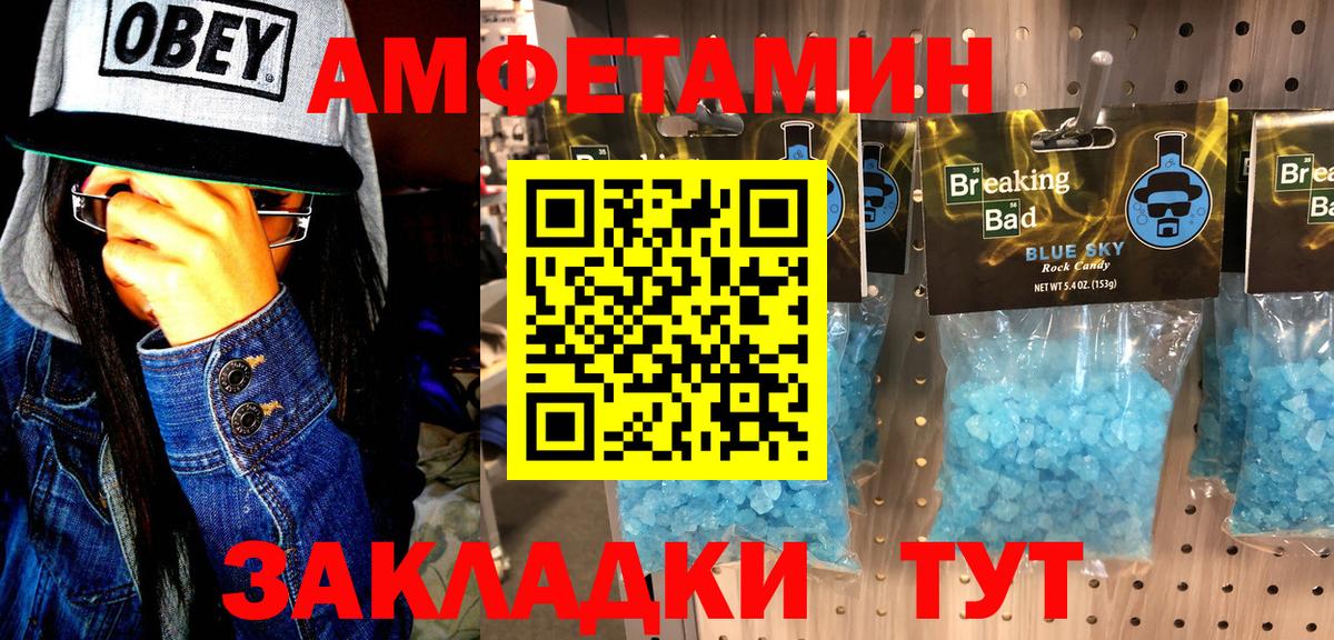 Белебей  Метамфетамин винт  Метамфетамин винт  Вход с VPN 