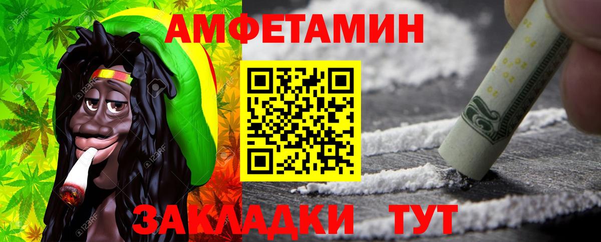 Метамфетамин винт Белебей