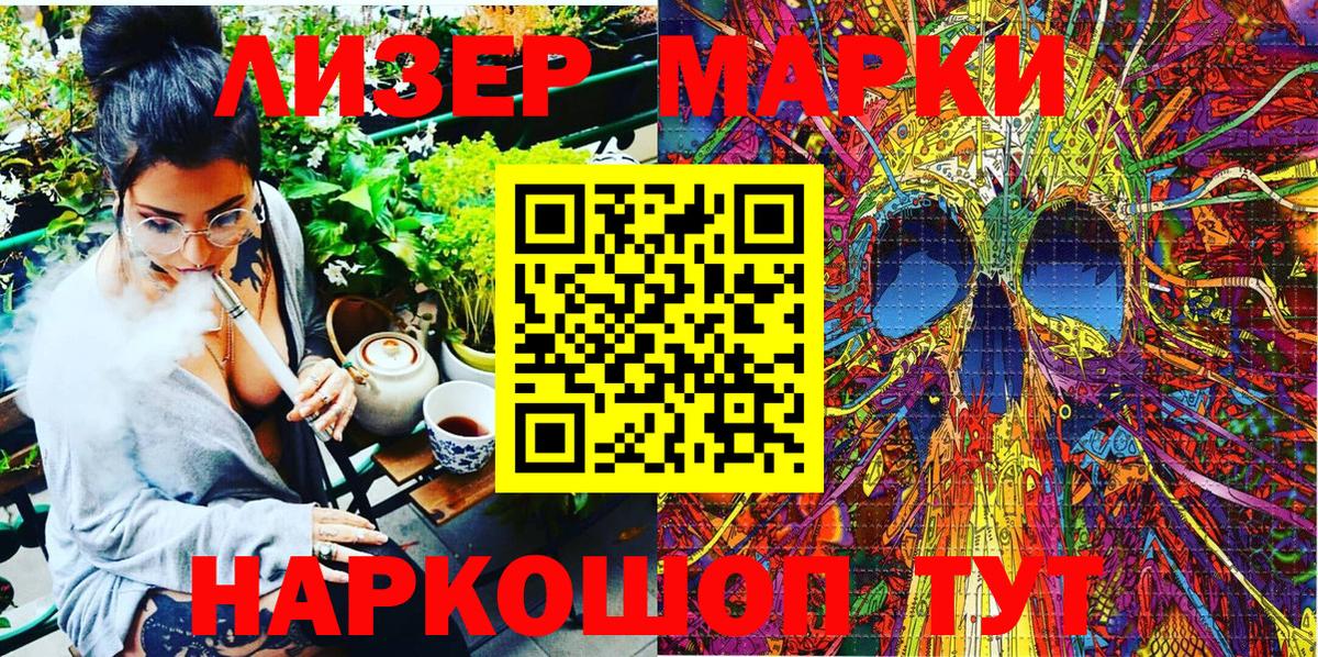 закладка  Марки 25I-NBOMe  Наркотические марки 1,5мг  Белебей  Вход с VPN  Наркотические марки 1,5мг 