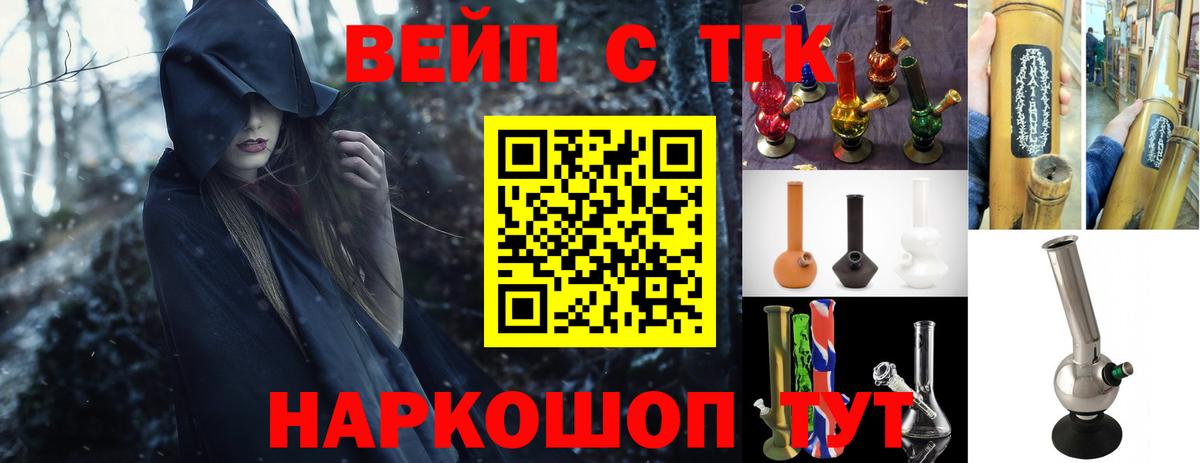 ТГК Wax Белебей